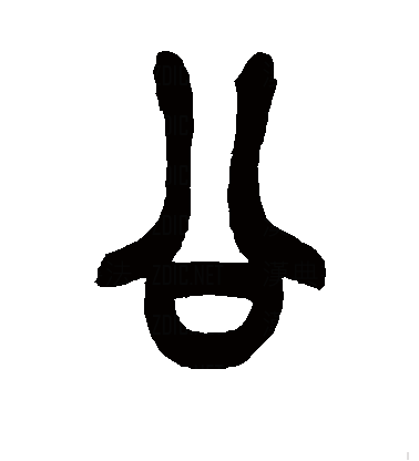 公（汉语汉字）_百度百科