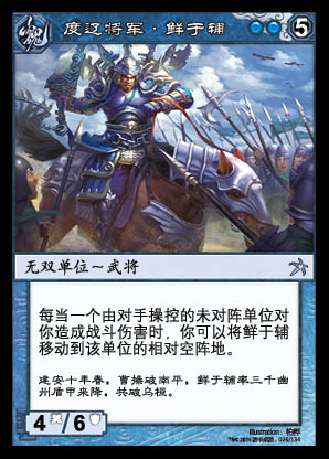 《阵面对决》中的卡牌