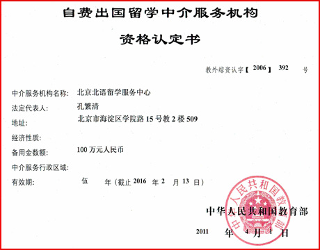 北京语言大学留学(2023北语留学学费一览表)