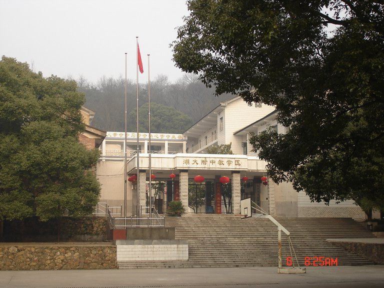  /p> p>相信,有了这样的一只广播站的湖大附中,又添了几许光彩. /p>