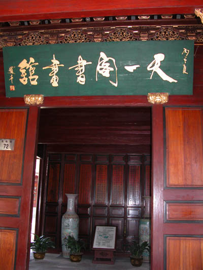 银台第官宅博物馆