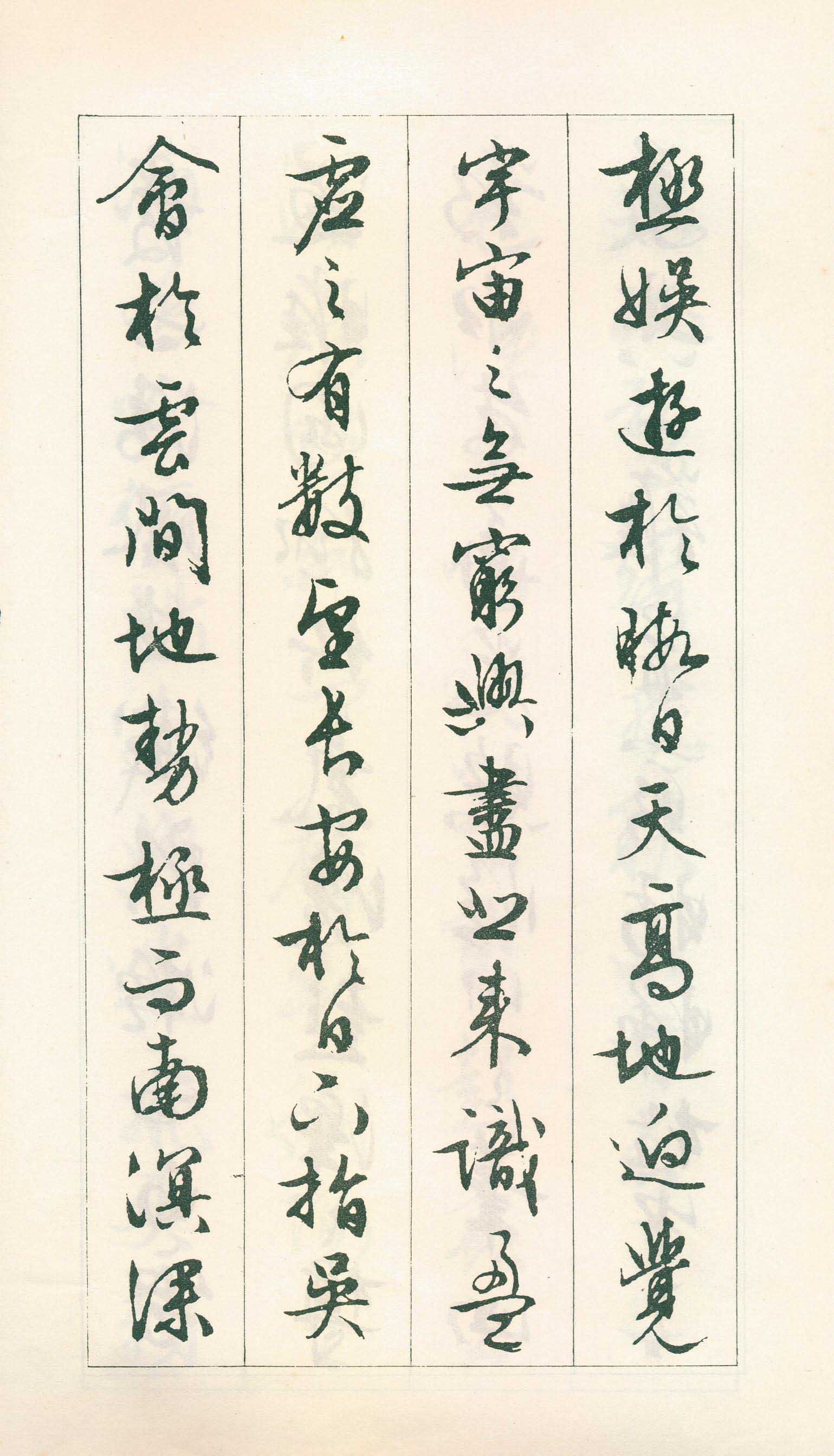 滕王阁序