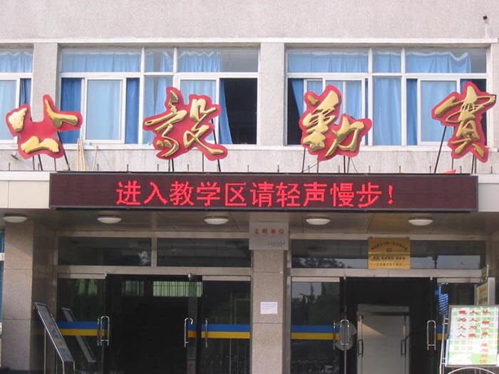 河北唐山开滦一中