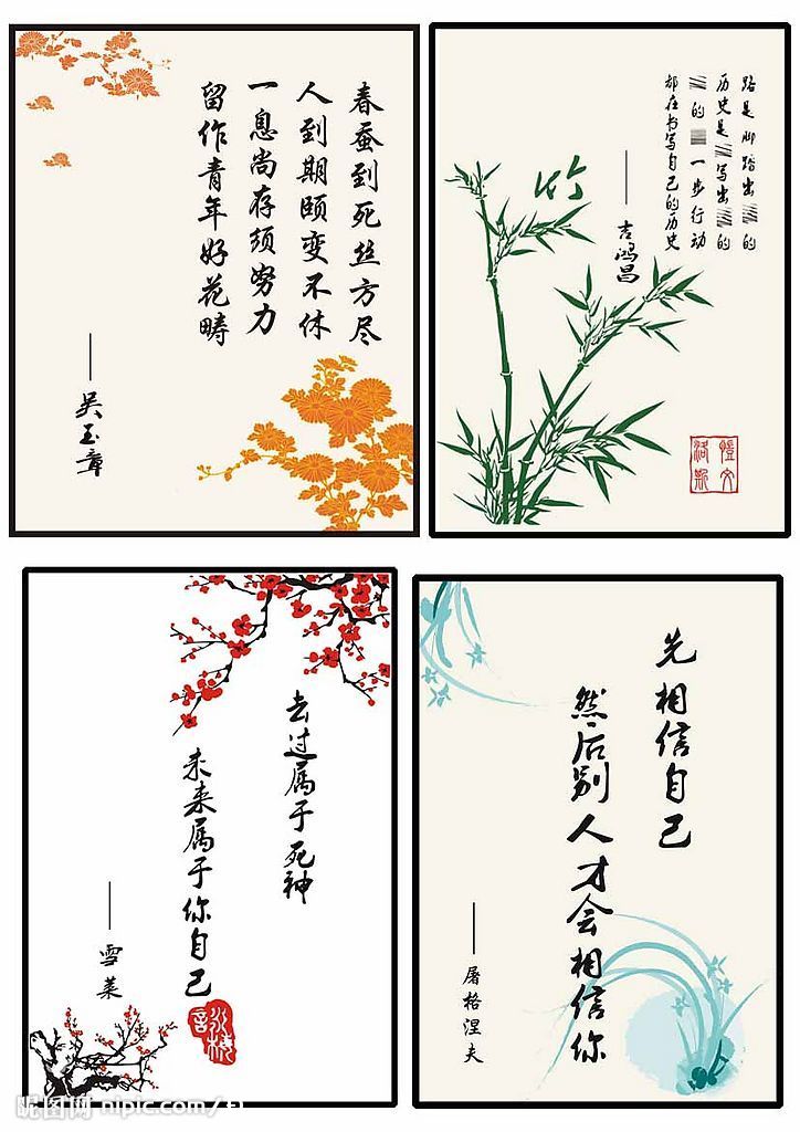 花中四君子