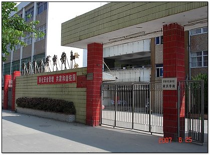  p data-id="gnffb3lta2">北秀中学创办于1991年,建校时原名"澄海县