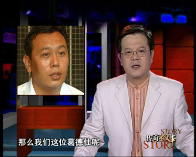 class="ref" data-ctrid="2ev0wjgot1y">《传奇故事》是江西卫视品牌