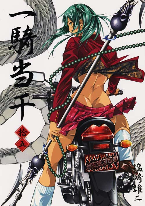 《一骑当千》是日本漫画家 a target="_blank" href="/item/盐崎雄二