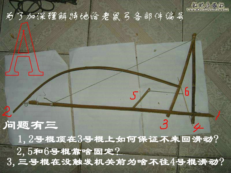  p>捕鼠弓,指的是捕捉老鼠的弓,一般用竹条做成. /p>