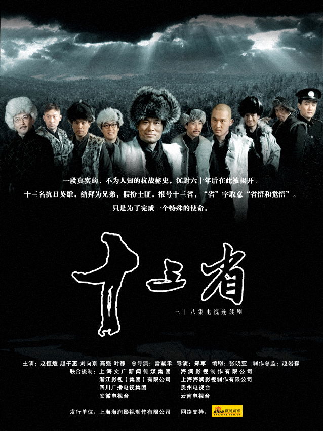 lemmaid="4197123">上海海润影视制作有限公司 /a>出品的抗战电视剧