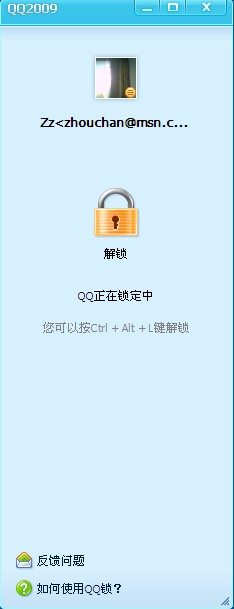 空间锁了怎么开qq=扣扣空间锁了怎么进去