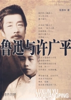  p>《鲁迅与许广平》是2008年1月 a target="_blank" href="/item