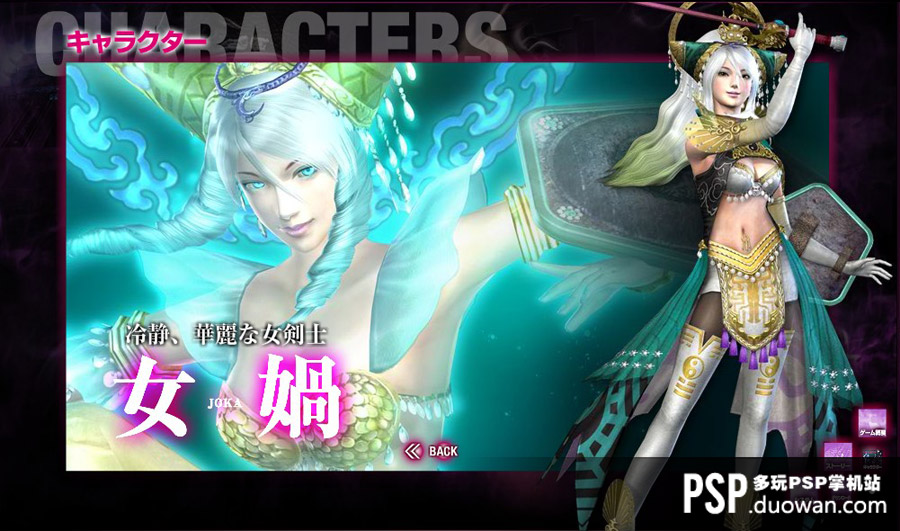 真三国无双联合突袭2