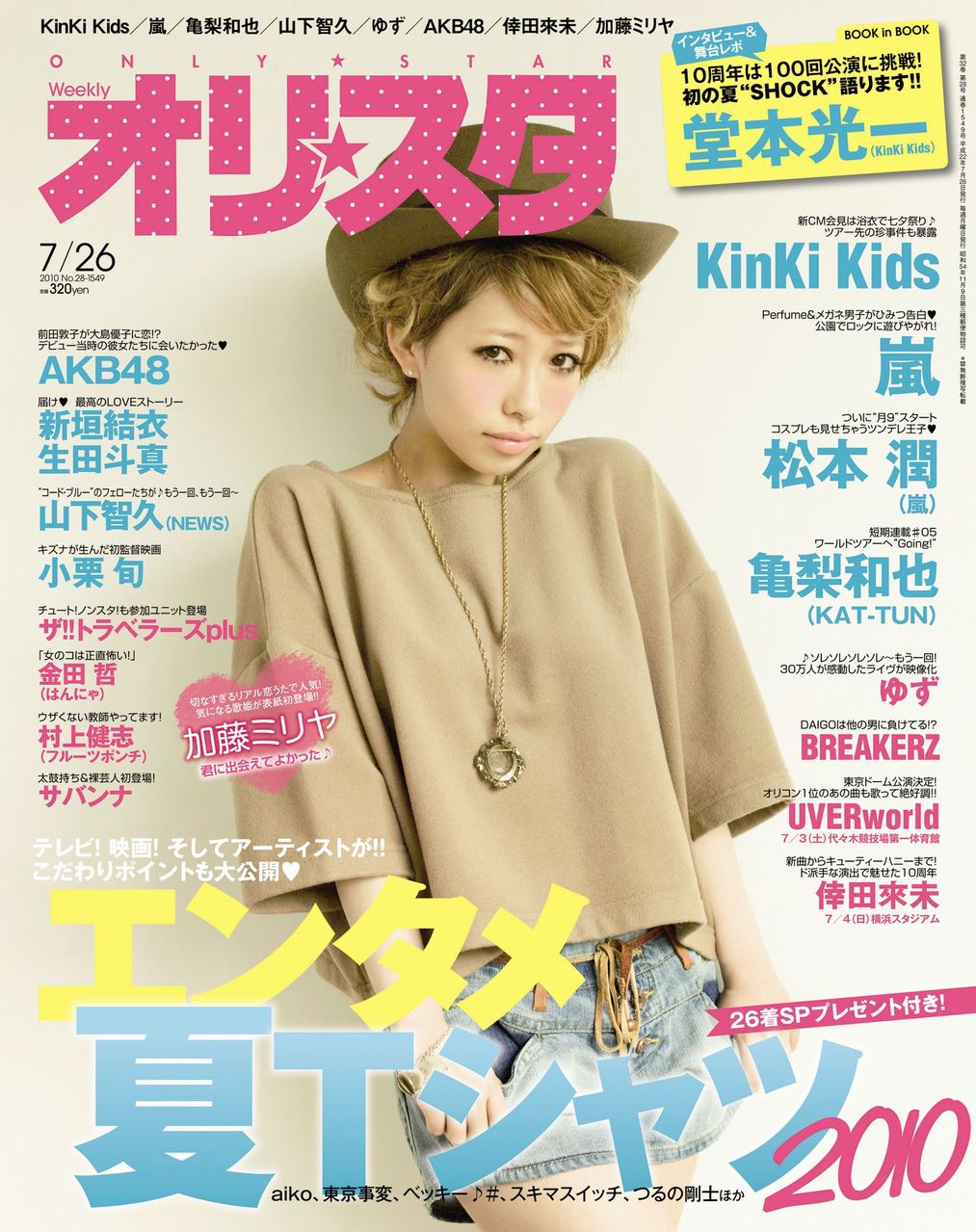  p>加藤米莉亚( kato miliyah ), 1988年6月22日出生于日本爱知县丰田