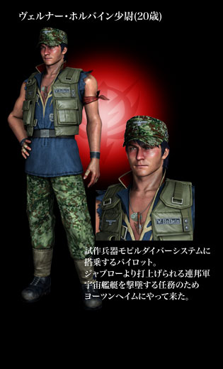 机动战士高达一年战争秘录