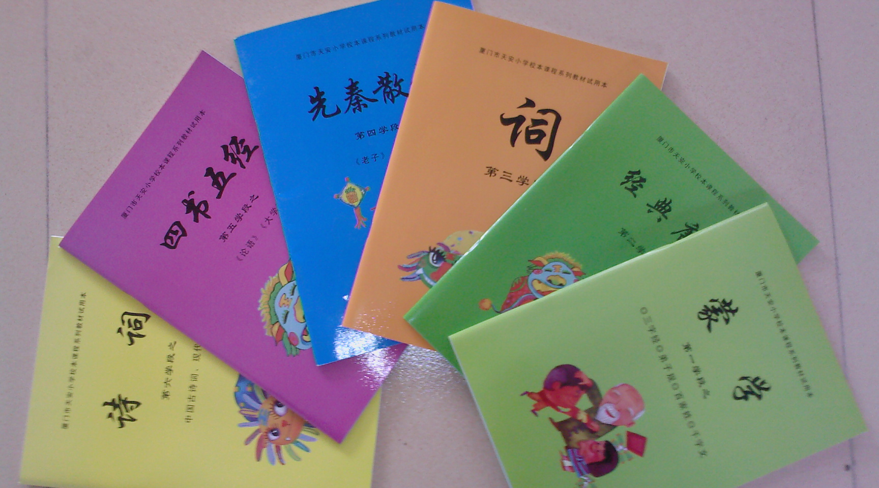  p>厦门市天安小学是厦门市 a href="#" data-lemmaid="1111009">湖里