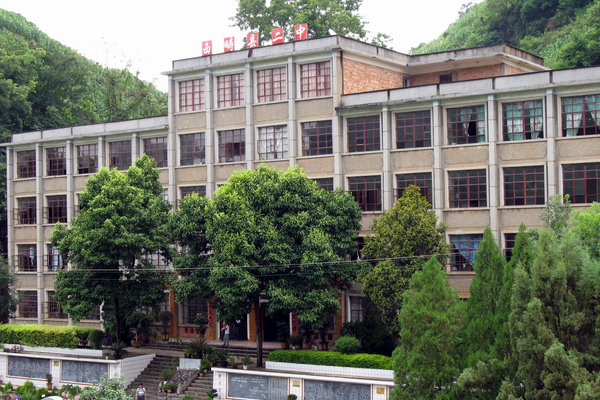 p>西畴县第二中学是西畴县两所完全中学之一,学校地处兴街镇老街村民