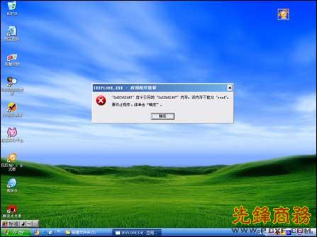 rundll32.exe应用程序错误，rundll32exe应用程序错误这个程序阻止关机