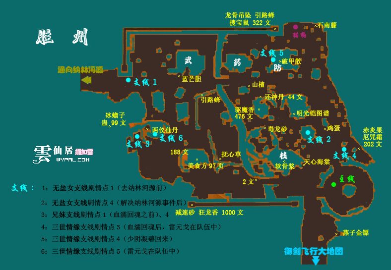 胜州