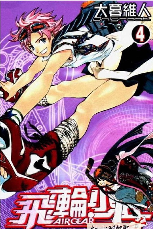  p>南树是《飞轮少年》中的人物.