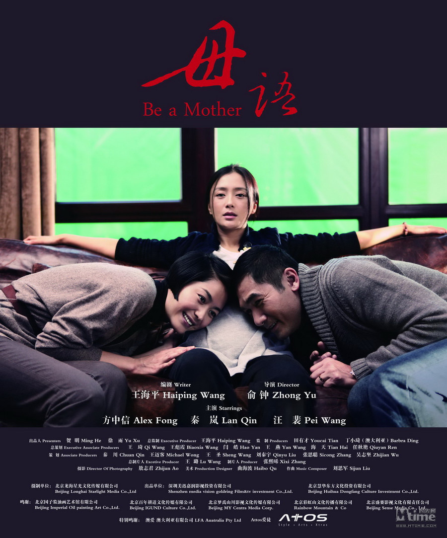  p data-id="gncp6ufs8v">《母语》是由王海平编剧, a target="_blank