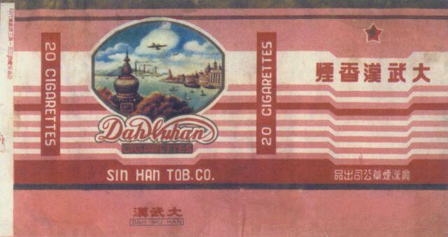 大武汉, 旧香烟名牌