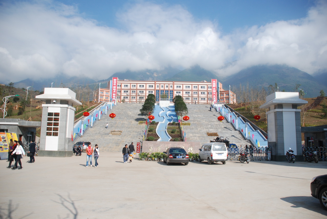 重庆市巫溪县中学校