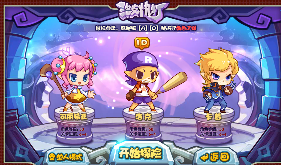 洛克快打
