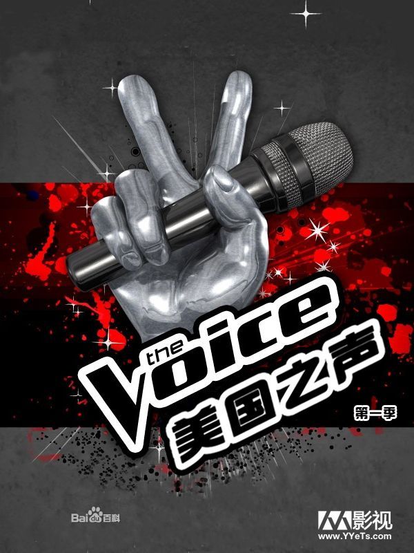  p>《美国之声》(the voice)这档选秀节目移植自欧洲的《荷兰之声》.