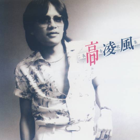 再一次孤独_百度百科