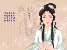 黛玉