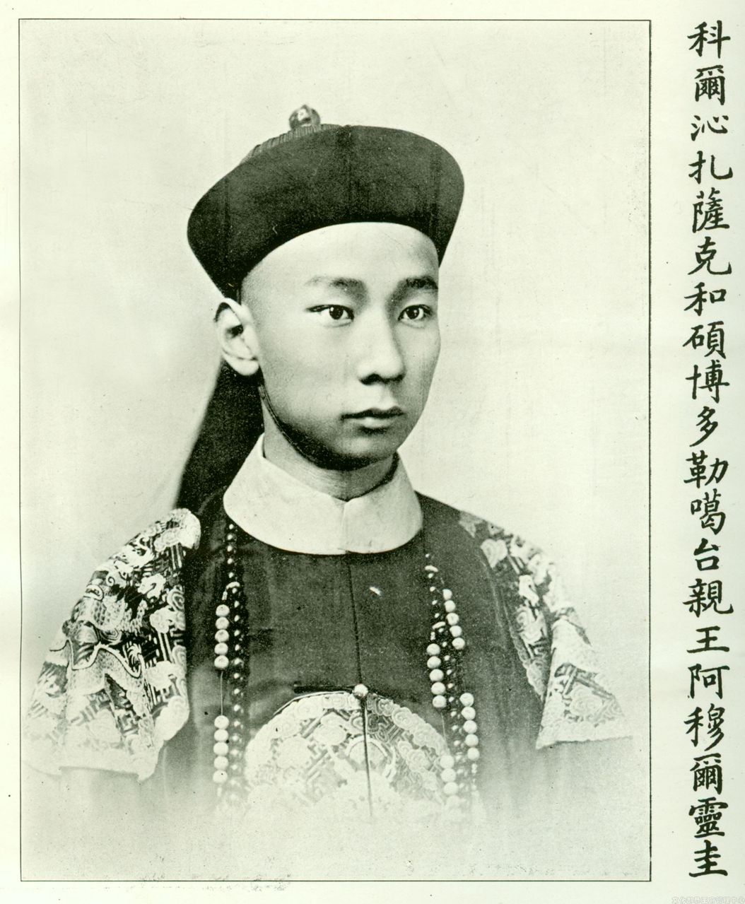  p>阿穆尔灵圭(amurlingkui),(1886-1930),是出生在哲里木盟 a target
