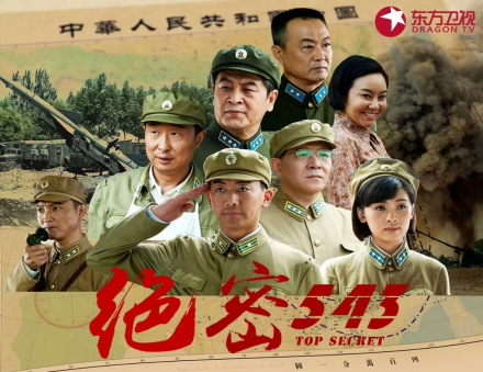 绝密543_百度百科
