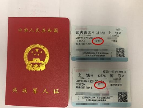  p>残疾军人半价票   文字法律依据:《 a target="_blank" href="