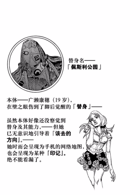 佩斯利公园