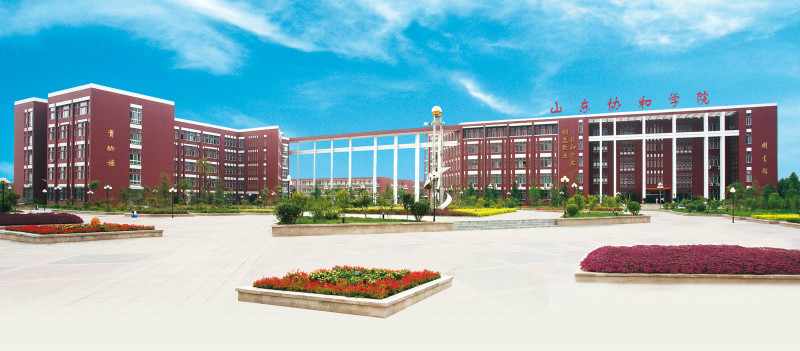  p>山东协和学院位于中国山东省济南市,是国家教育部批准的普通本科 a