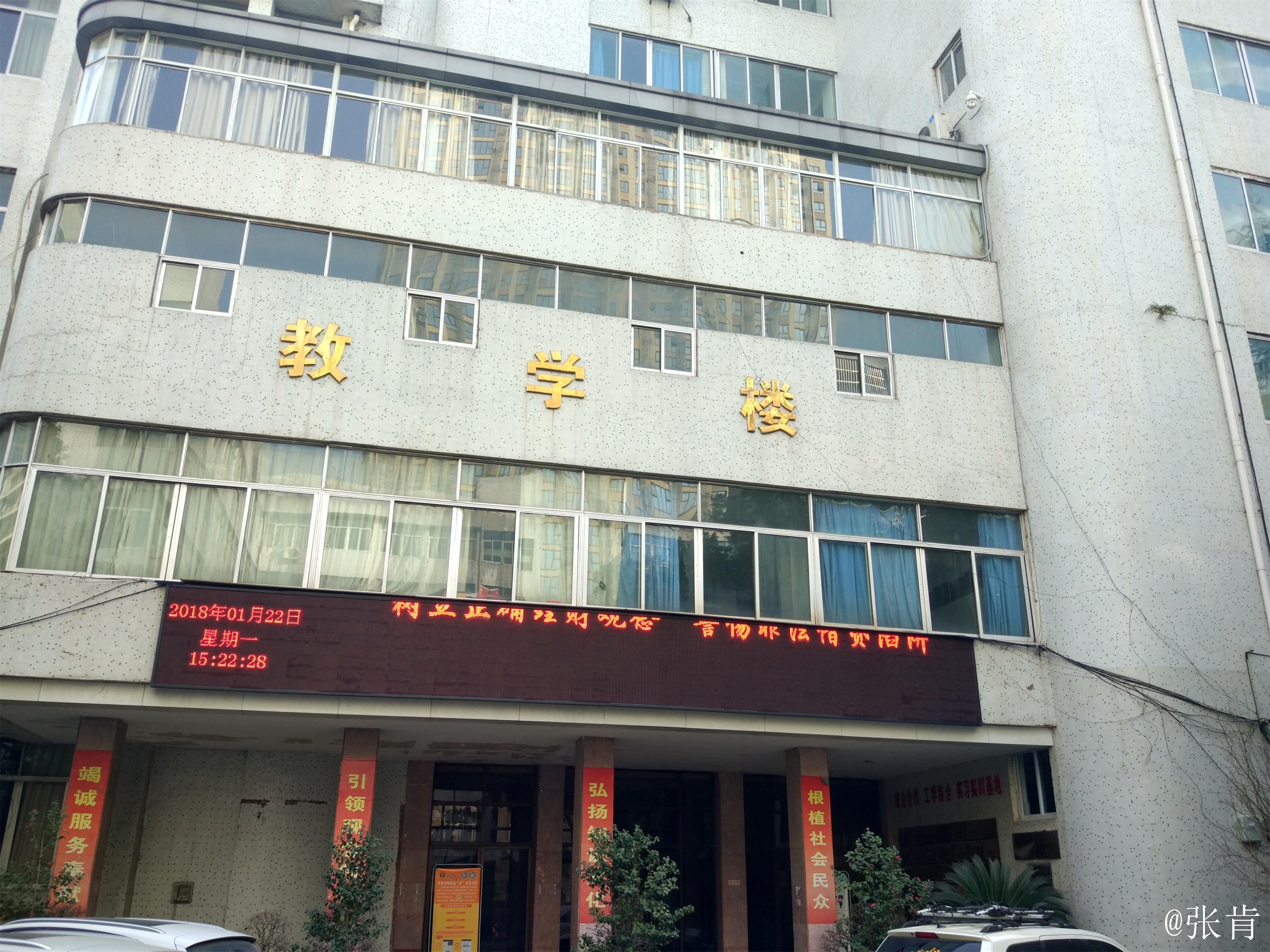 湖北开放职业学院