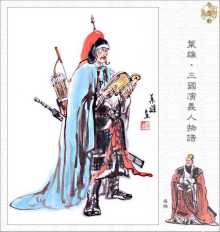 姜维画像