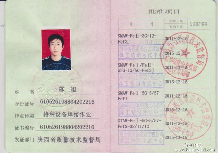 喜悦!湖南焊工证查询"天伦之乐"-第1张图片-立途网