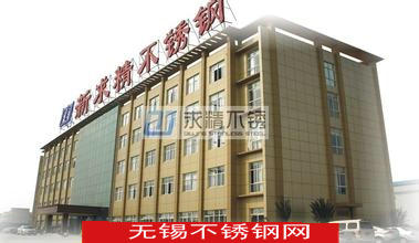 无锡求精不锈钢有限公司
