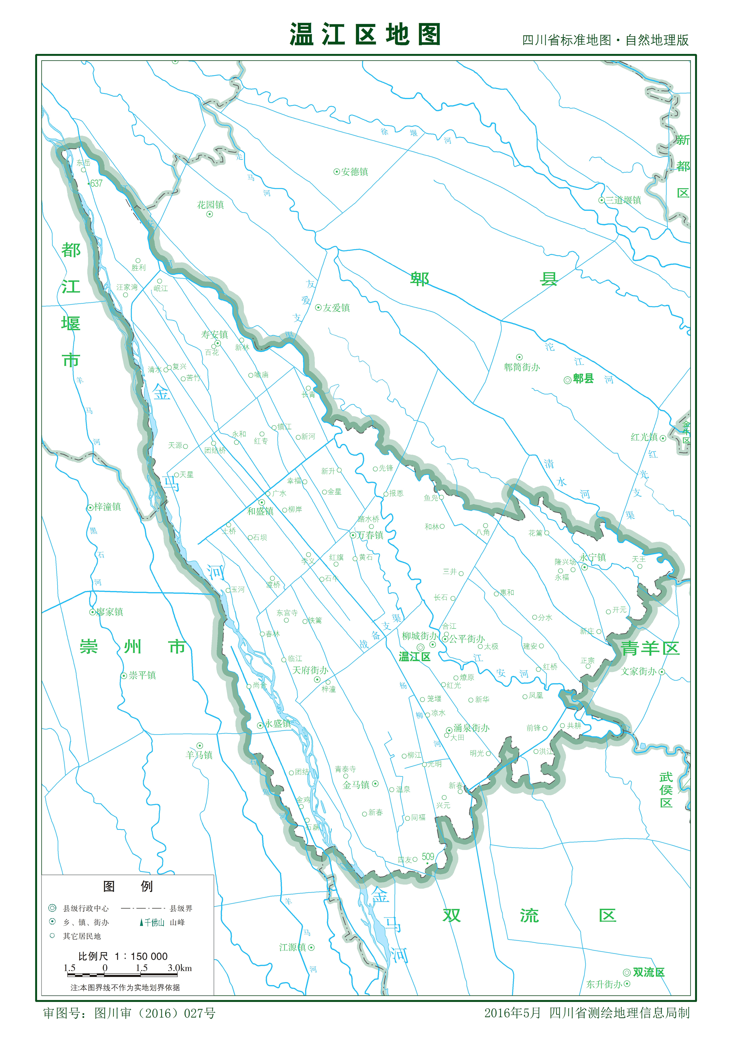  p>温江区,四川省成都市辖区,是成都中心城区的重要组成部分,地处成都