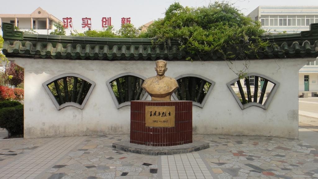 徐州市建平中学