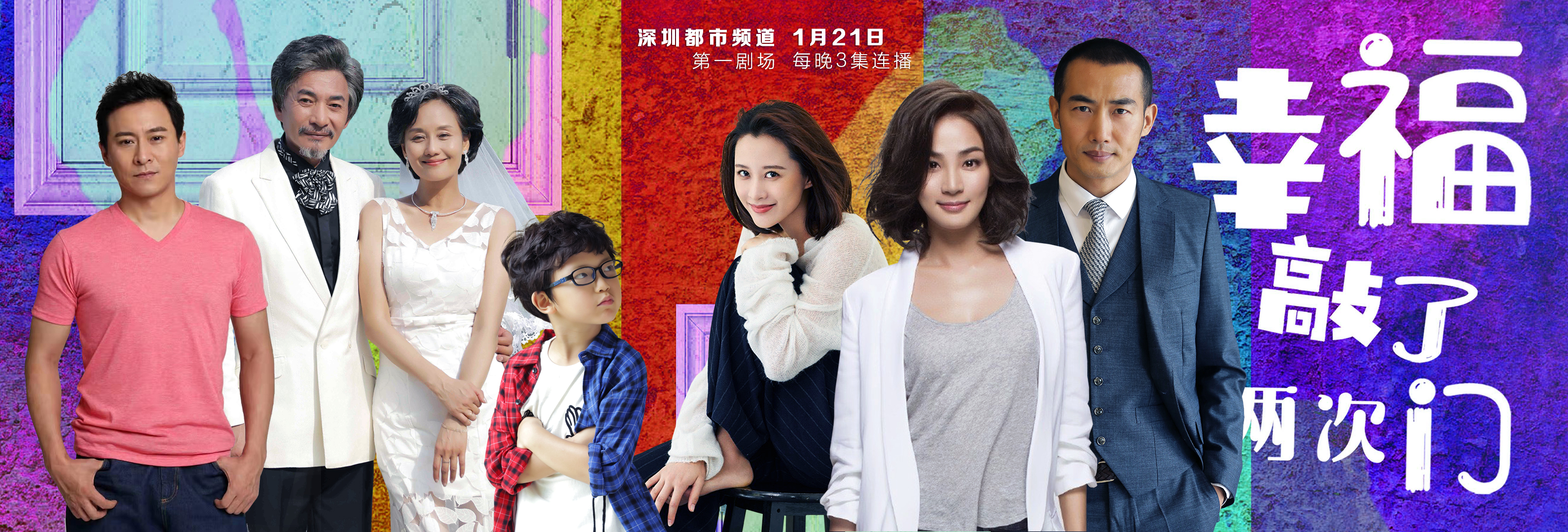 幸福敲了两次门