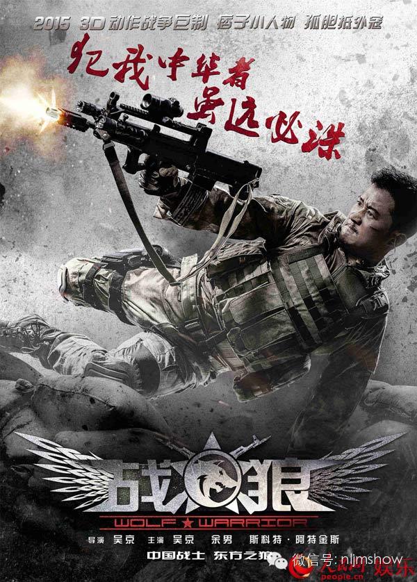《战狼》：吴京打彩硬到不行专治不服_百科TA说