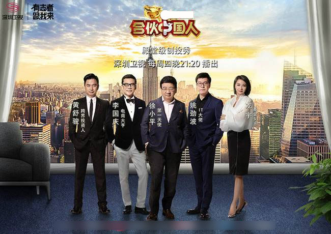 合伙中国人 全网资源