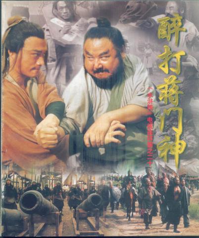  p>《水浒传》是由中央电视台与 a target="_blank" href="/item/中国