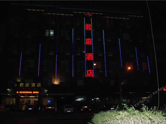  p data-id="gn7icyewf1">金华君庭酒店是一家商务类型的酒店,位于