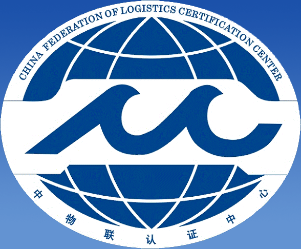 北京中物联认证中心