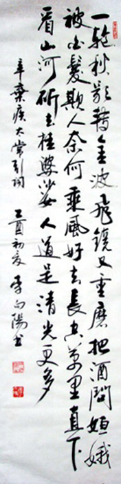 pnlwa">李向阳,著名 a target="_blank" href="/item/书法家/1242244"
