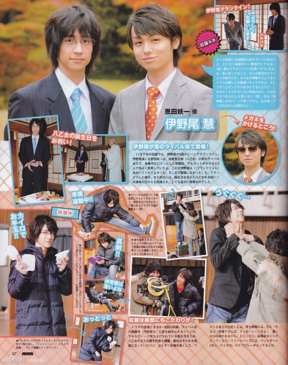 恋の王座决)是tbs出品,由犬童一心执导,幸修司编剧,八乙女光,玉城tina