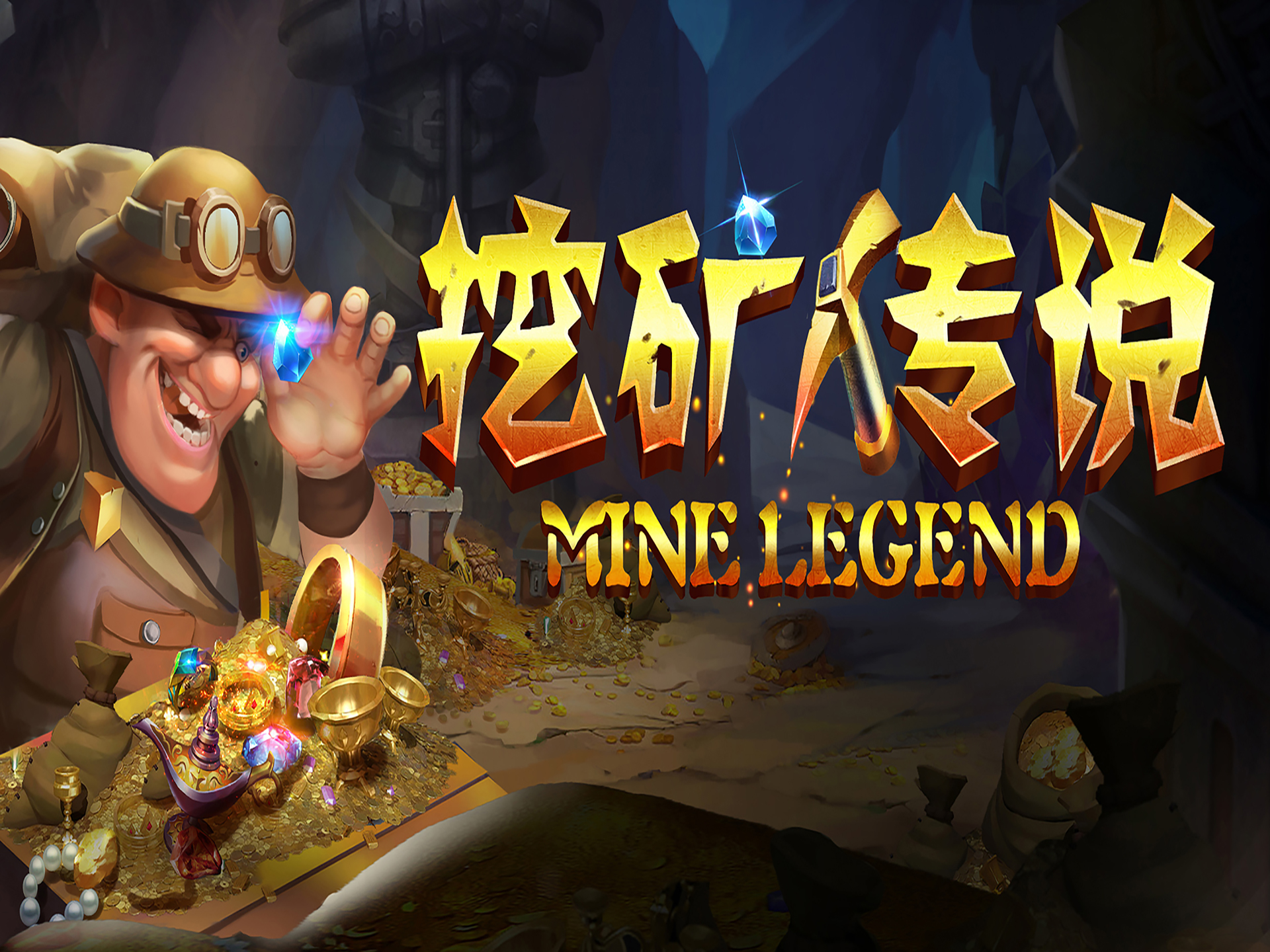  /p> p>游戏的背景是"神秘矿洞"这片地下世界,玩家扮演的主角昏